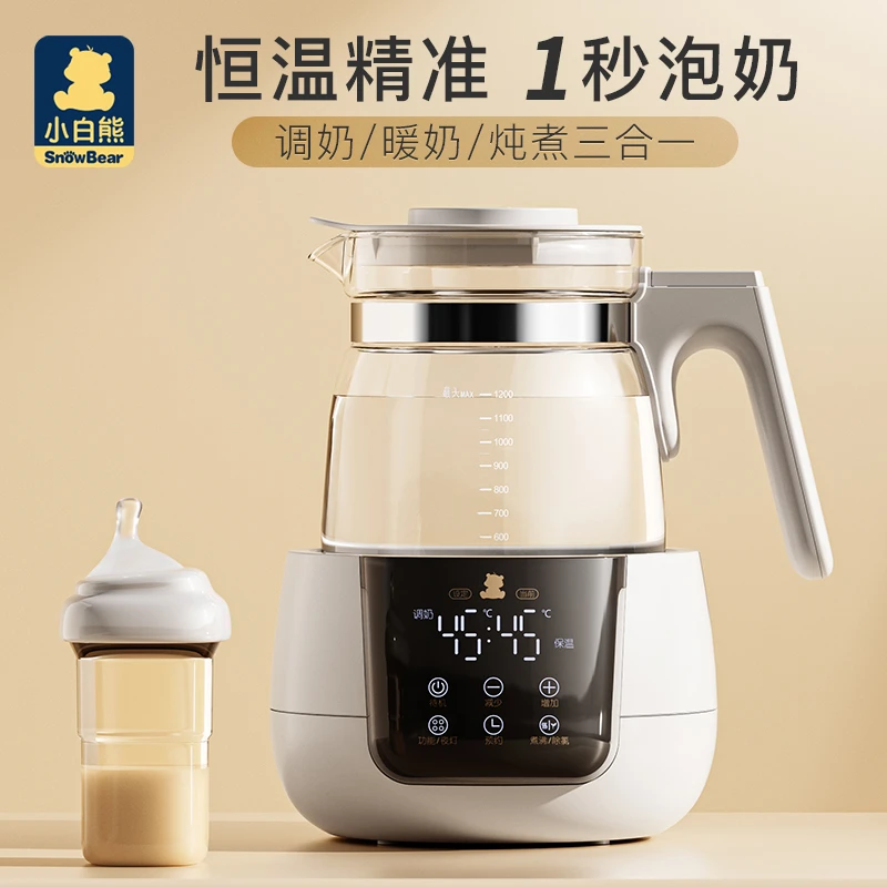 SnowBear小白熊恒温调奶器婴儿专用热水壶家用泡奶专用温奶器智能