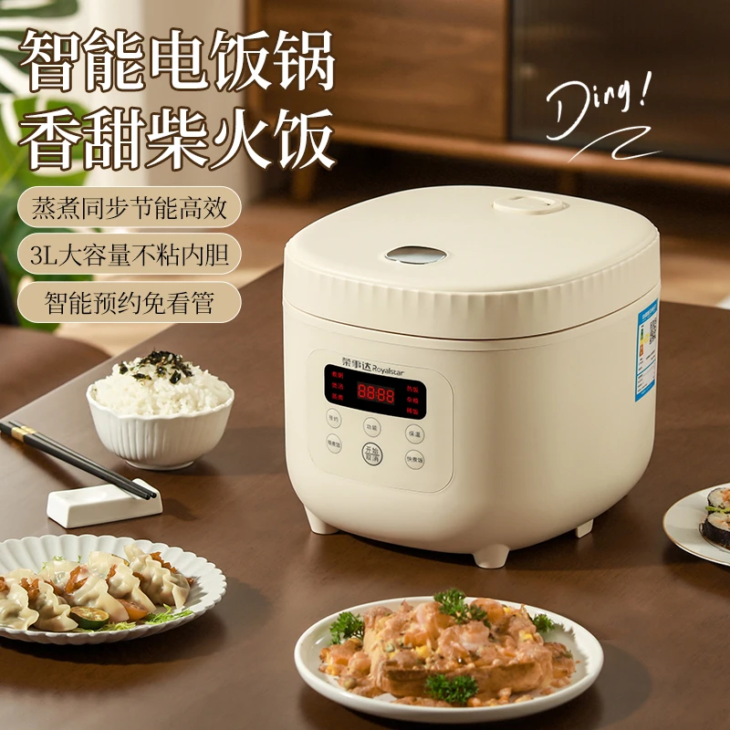荣事达电饭锅大容量蒸煮全自动家用多功能煮饭锅不粘宿舍神器