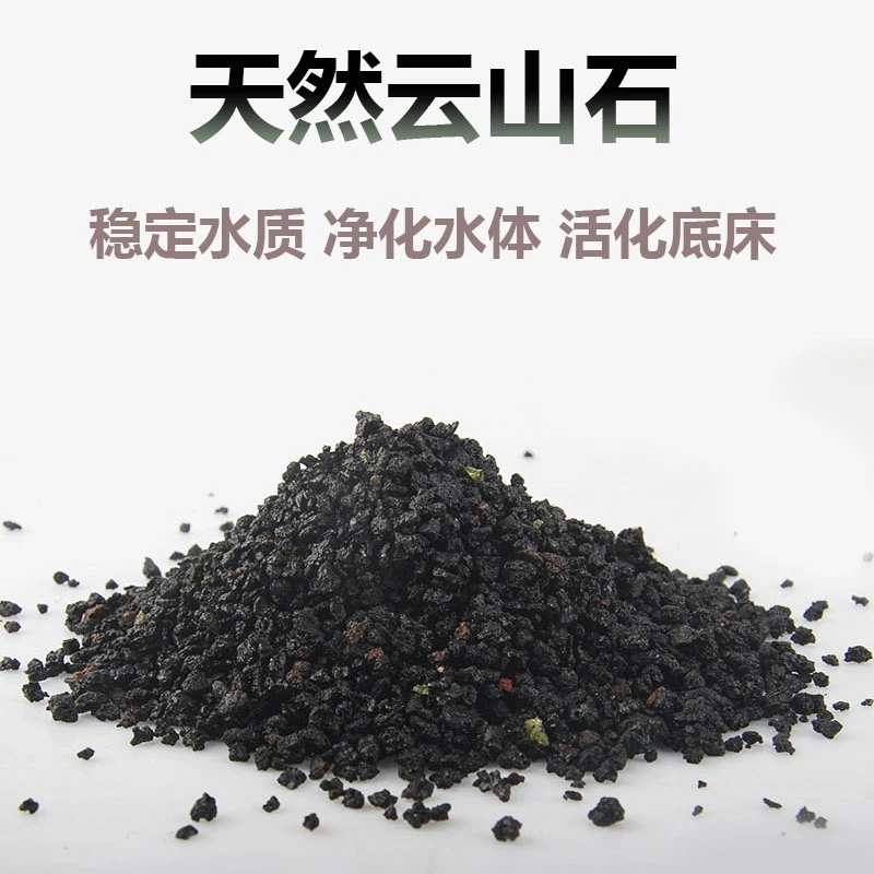 天然云山石火山石粒陶砂水族陶粒砂底砂滤材活化底床改善水质净化