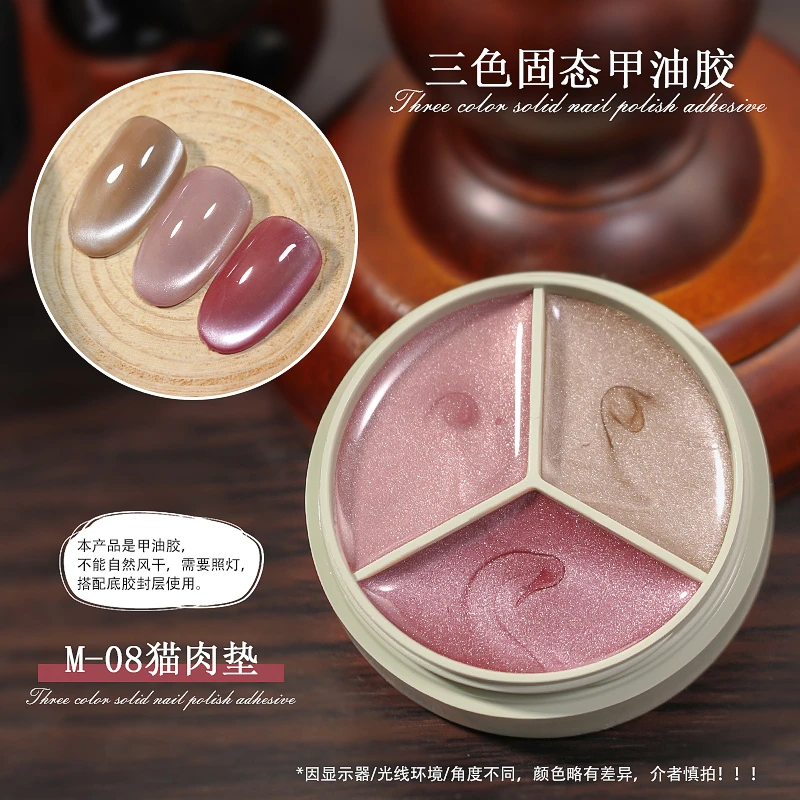 雅梵西儿新款三色固态猫眼罐装固体甲油胶晶石爆闪碎钻七彩胶流行