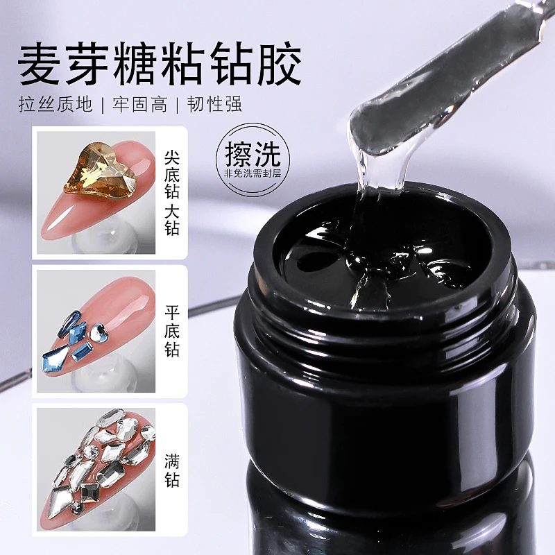 雅梵西儿美甲麦芽糖粘钻胶加固指甲饰品弹力大力胶水网红贴钻专用