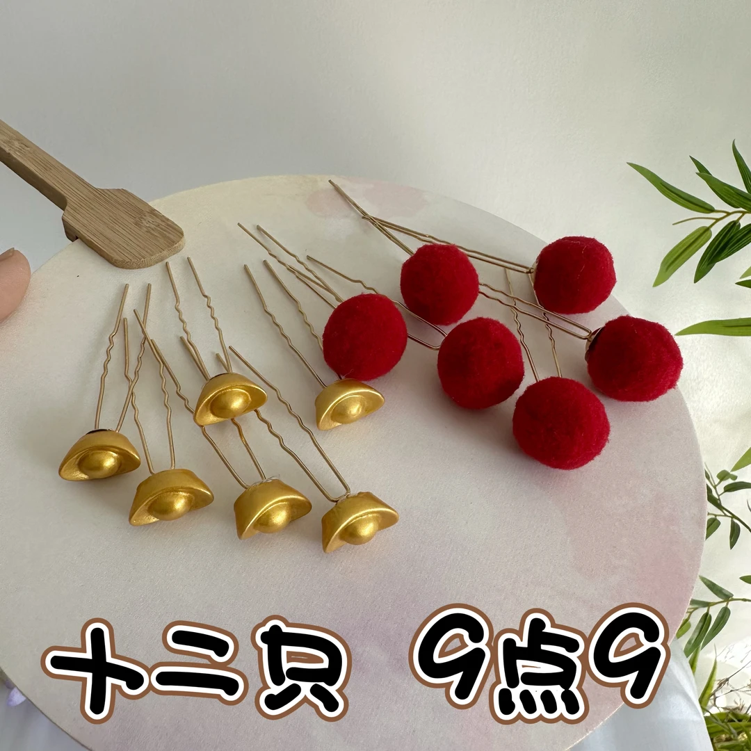 古韵寻 金元宝毛球U簪发簪汉服配饰