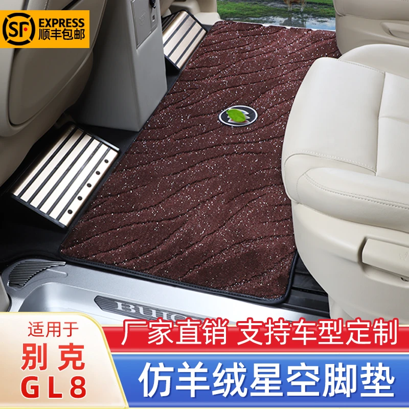 庆辉适用别克GL8防滑脚垫仿羊绒星空地毯陆尊艾维亚胖头鱼专用