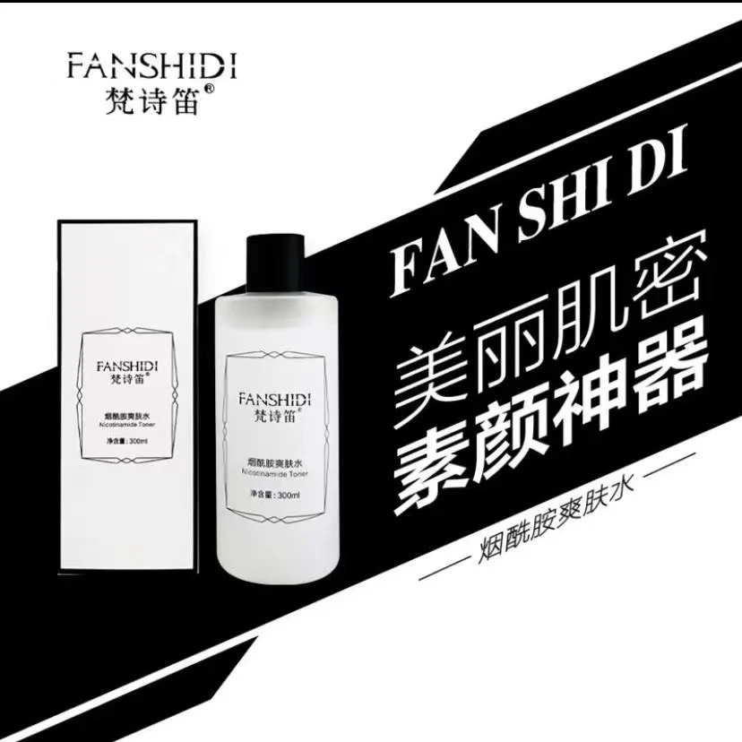 FANSHIDI/梵诗笛梵诗笛烟酰胺爽肤水