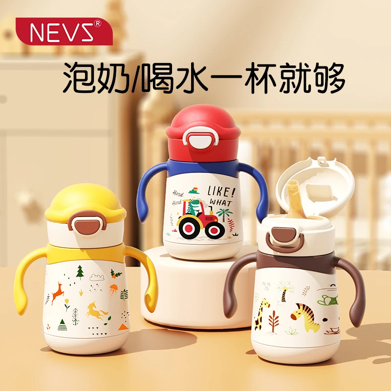 NEVS儿童秋冬保温杯【直播】316不锈钢保温杯奶瓶学饮杯6个月以上