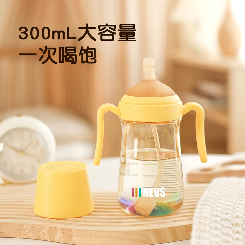 NEVS第二代PPSU彩虹奶瓶杯学饮杯宝宝婴儿水杯吸管杯儿童鸭嘴杯