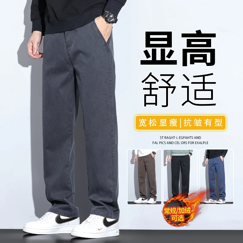 休闲裤男士秋冬新款宽松直筒裤男潮牌运动百搭阔腿加绒长裤子男款
