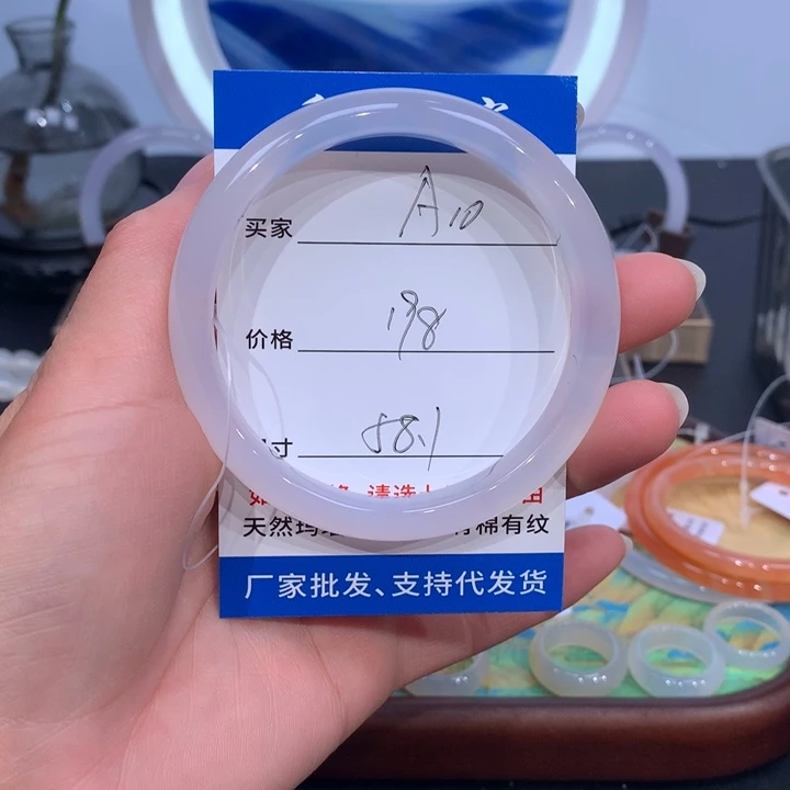 玛瑙/玉髓手镯未镶嵌