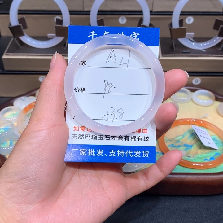 玛瑙/玉髓手镯未镶嵌