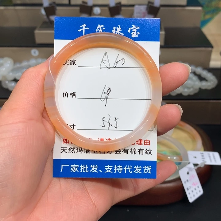 玛瑙/玉髓手镯未镶嵌