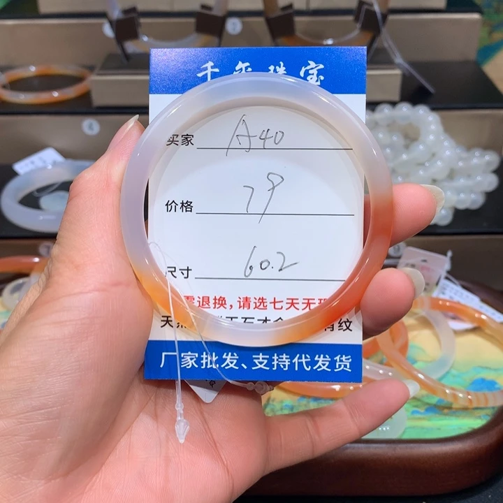 玛瑙/玉髓手镯未镶嵌