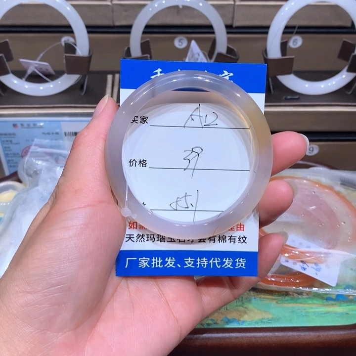 玛瑙/玉髓手镯未镶嵌