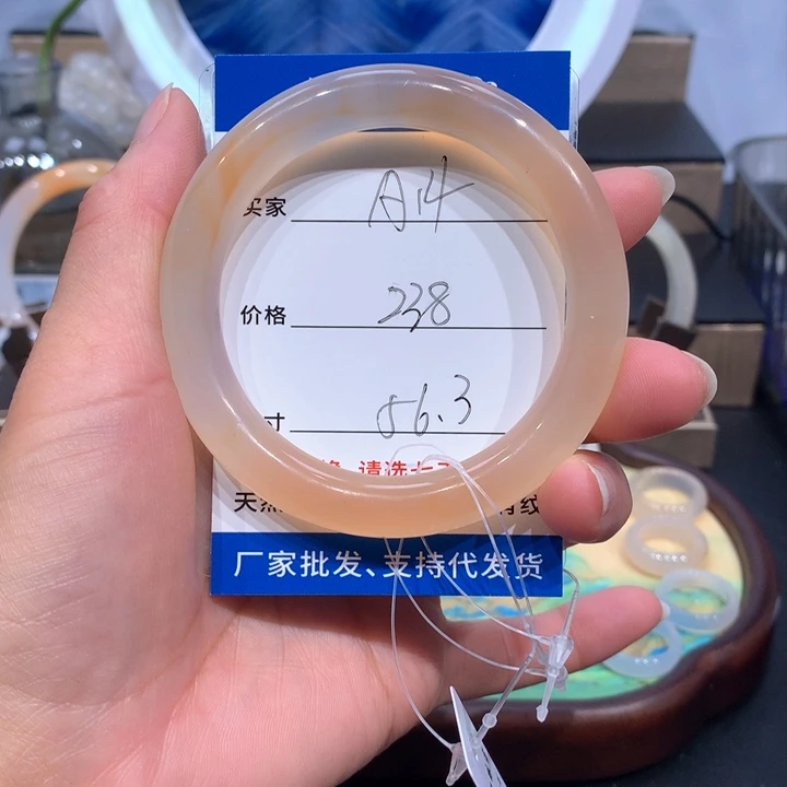 玛瑙/玉髓手镯未镶嵌