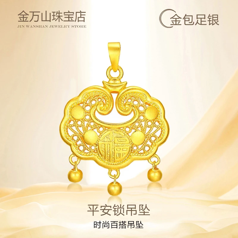 吊坠足银 金包包足银小号平安锁吊坠时尚百搭吊坠