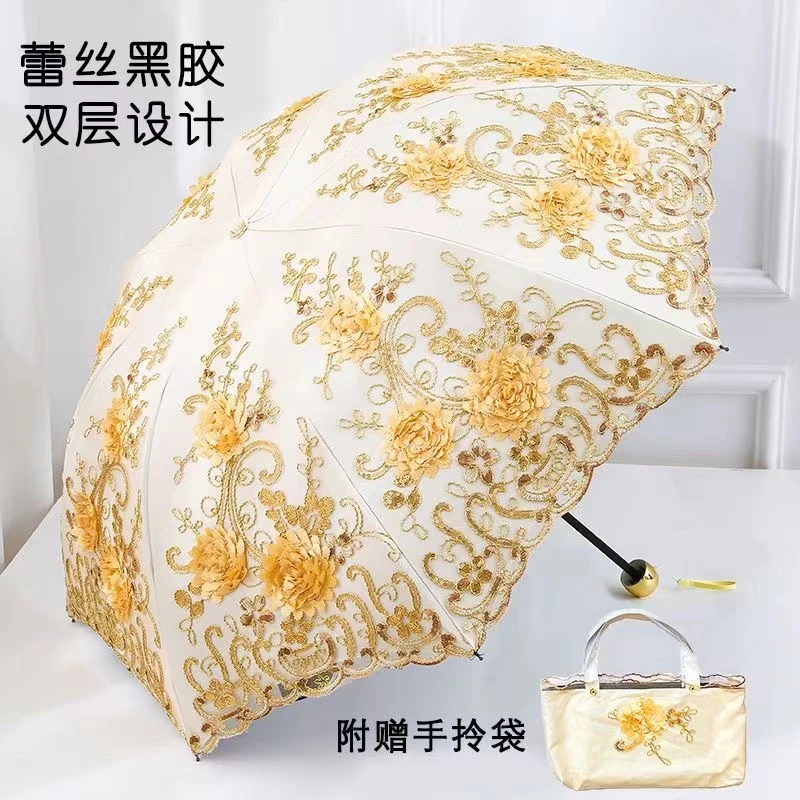 高档绣花三折伞立体绣花双层伞珠片黑胶两用防紫外线学生晴雨伞