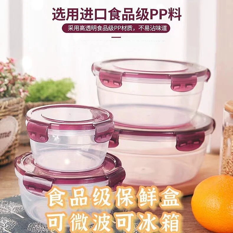 食品级塑料PP保鲜盒密封可微波炉加热饭盒冰箱收纳盒水果盒泡面碗