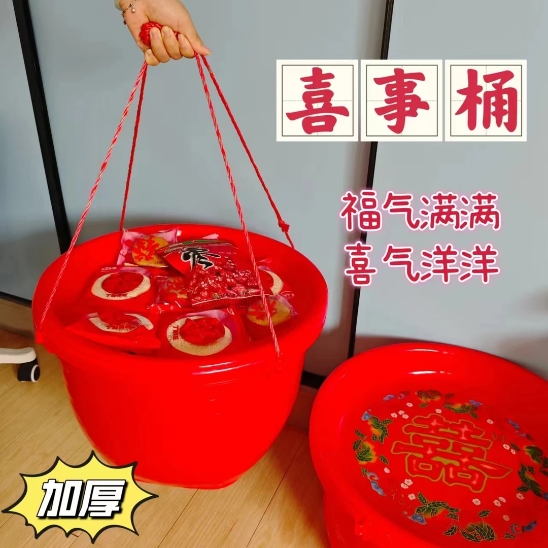 喜搬家进宅喜事桶家用大红色子孙桶塑料熟胶箩筐搬家进宅喜事桶箩