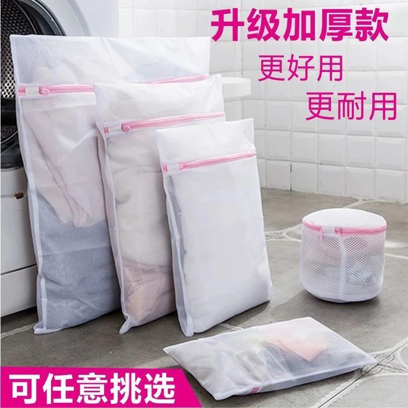 洗衣机洗衣袋加厚套装内衣护洗袋被套衣服专用机洗袋防变形网袋