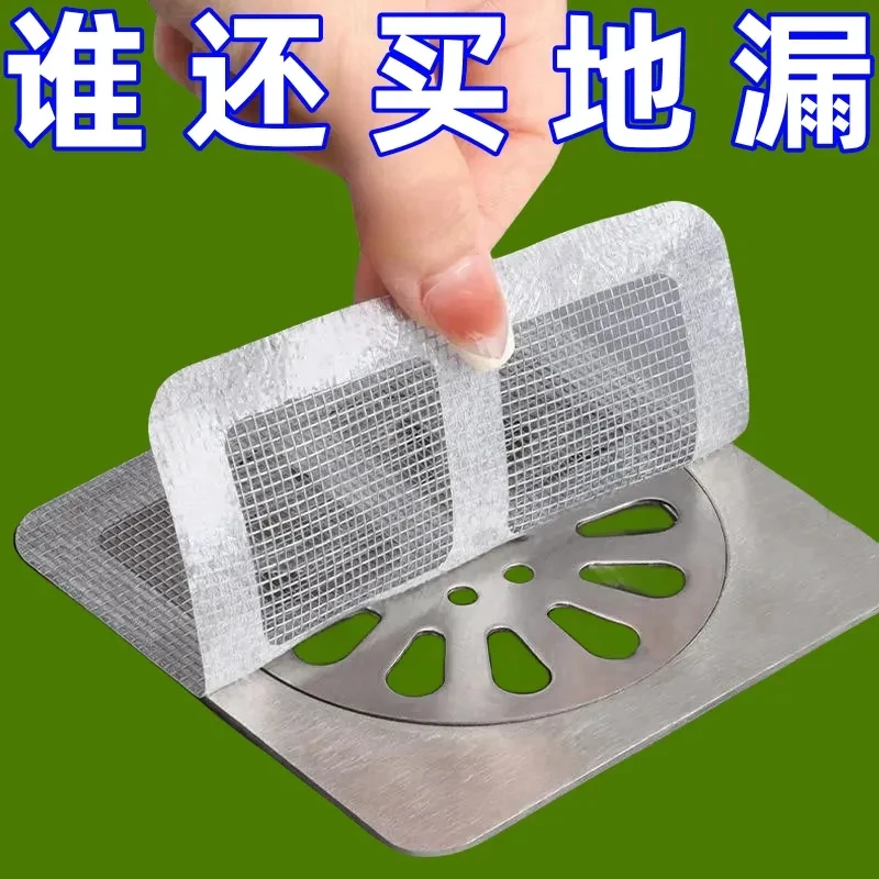 浴室毛发过滤拦发网卫生间下水道过滤器厨房防堵塞防虫自粘地漏贴