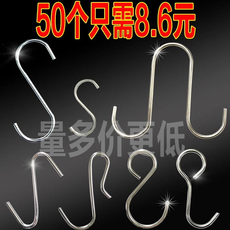 不锈钢s挂钩强力钩子外卖摆摊吊钩厨房挂钩双头挂钩两头s型挂钩