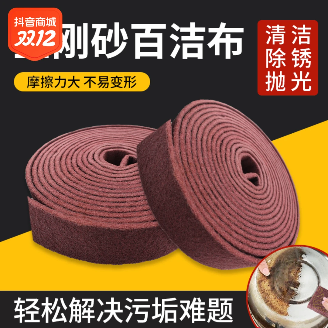 百洁布金刚砂去污洗碗刷锅布锅底打磨去黑渍多用清洁擦凹槽清洁刷