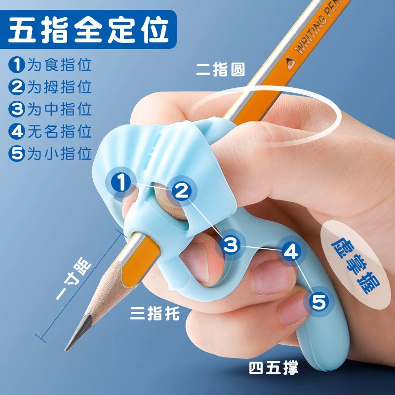 幼儿园入门握笔器小学生握笔矫正器硅胶笔套抓笔器初学者写字神器