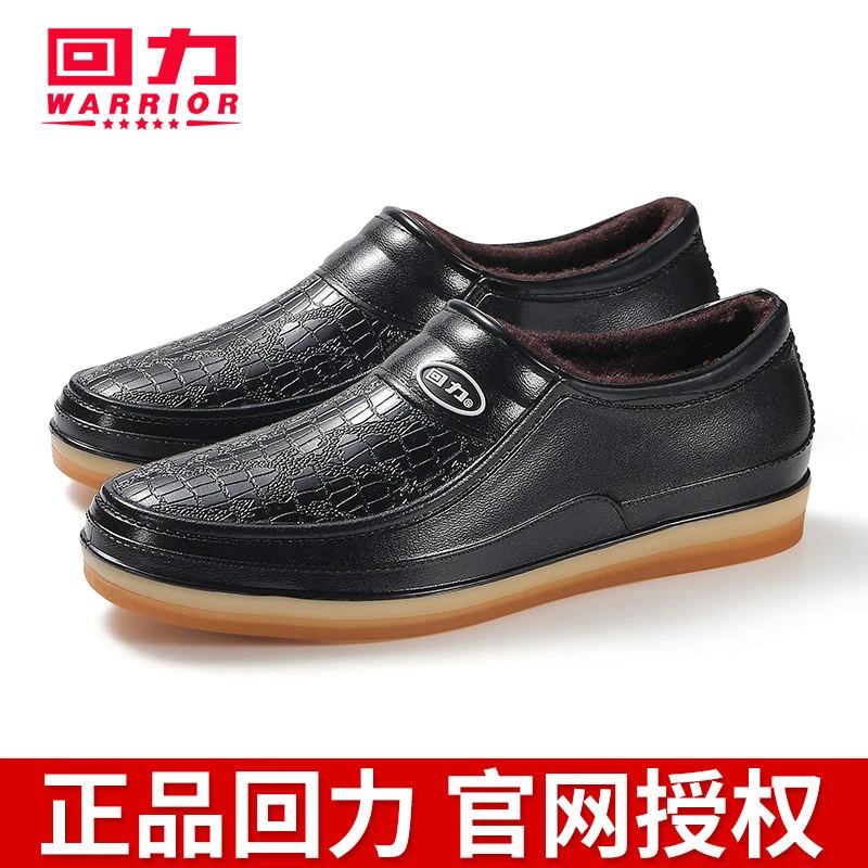 回力男士雨鞋时尚低帮短筒防水鞋加绒防滑水靴雨靴牛筋底劳保胶鞋