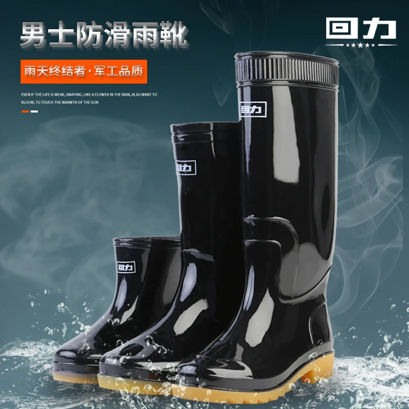 回力雨鞋男高筒中筒劳保工地防滑套鞋加绒防水鞋胶鞋赶海钓鱼雨靴