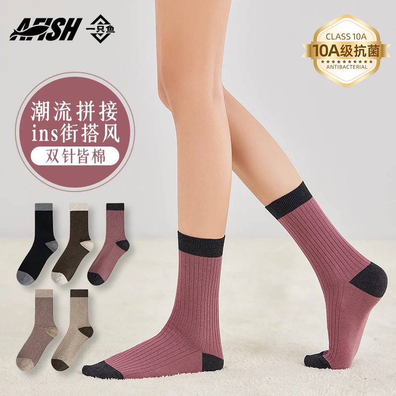 AFISH一只鱼抗菌防臭街搭风女士拼接袜弹力四季时尚百搭W9015-DB