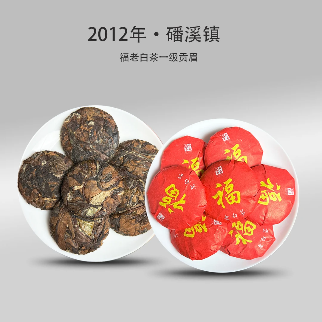【歌江南】磻溪镇 · 福字饼2012老白茶小饼干
