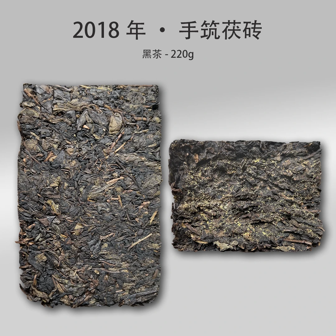 手筑茯砖2018年安化黑茶220g砖