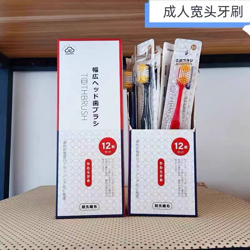 【小胖家】宽头牙刷家用软毛牙刷12支装高档