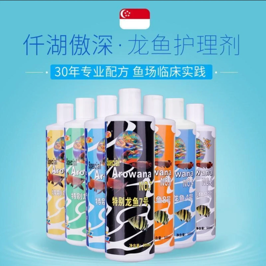 仟湖傲深龙鱼 0号 1号 3号 5号 7号 8号 9号 龙鱼水剂