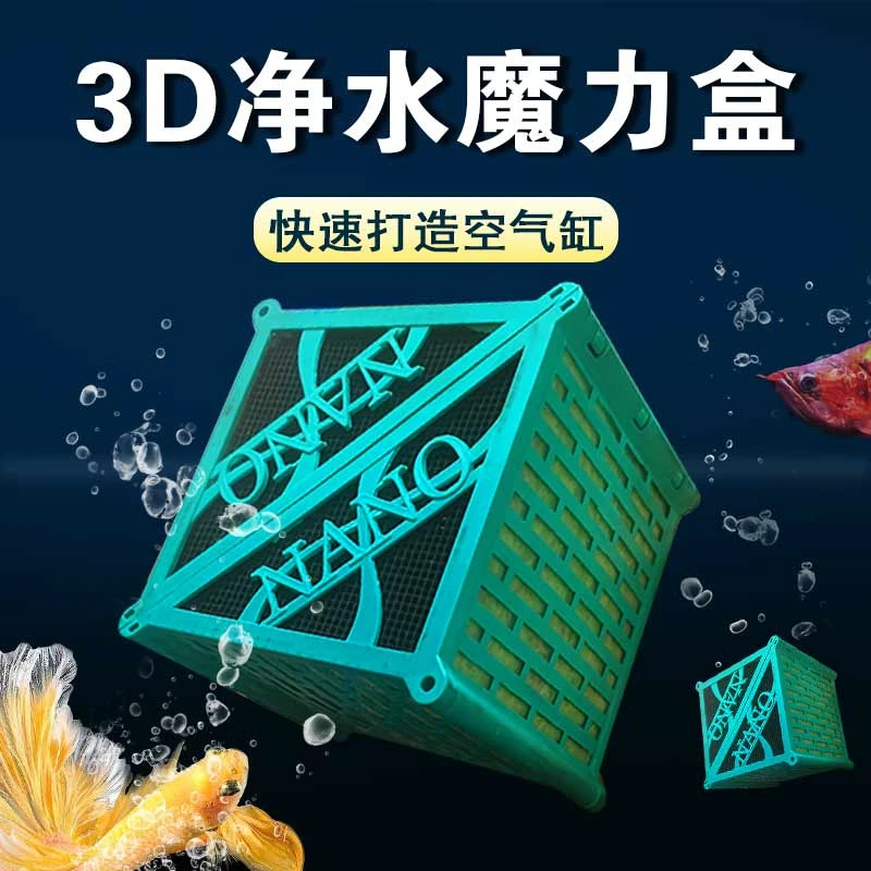 渔门匠净水魔方鱼缸过滤材料过滤棉去黄水净水除臭养鱼专用滤材
