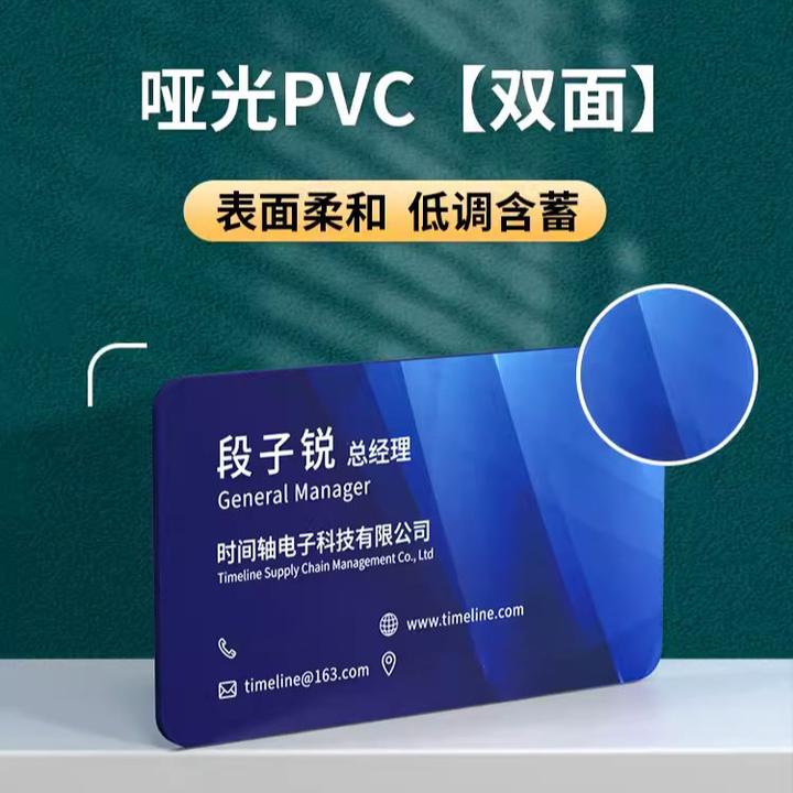 PVC名片定制印刷烫金高档会员卡加厚贵宾卡设计广告名片制作印刷