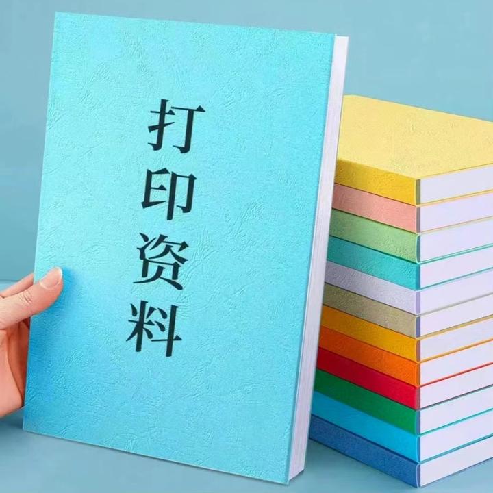 打印资料学生复印实惠网上资料打印彩印印刷装订成册快印复习资料