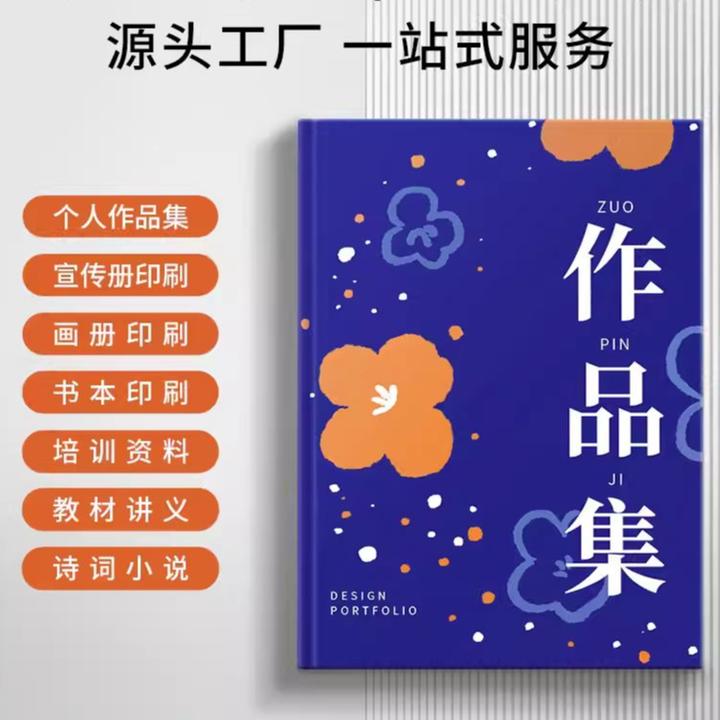 画册定制印刷作品集工艺硬壳精装书蝴蝶对裱册照片册锁线精装画册