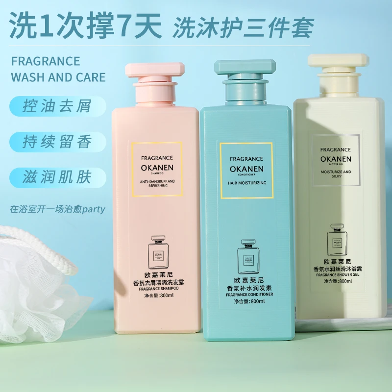 【拍一发三】香氛洗发水护发素沐浴露水润丝滑控油嫩肤三件套留香