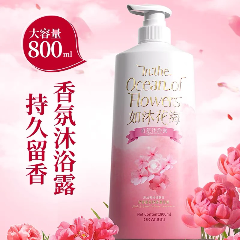 【超大容量沐浴露】如沐花海香水沐浴露800ml大容量持久香氛补水