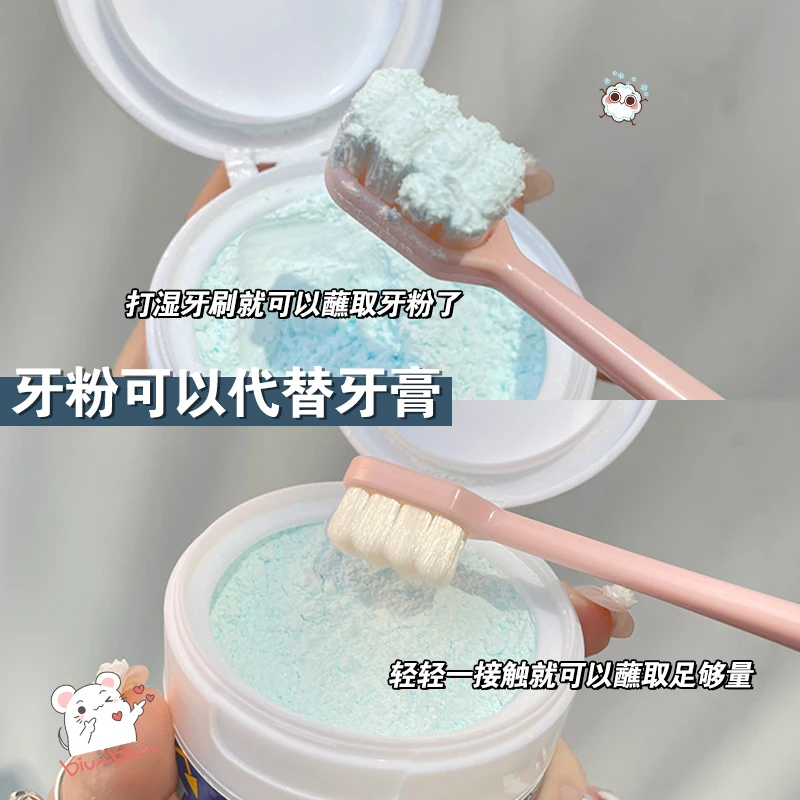【拍一发三】益生菌氨基酸亮白牙粉清新口气洁牙清洁牙膏亮白牙粉