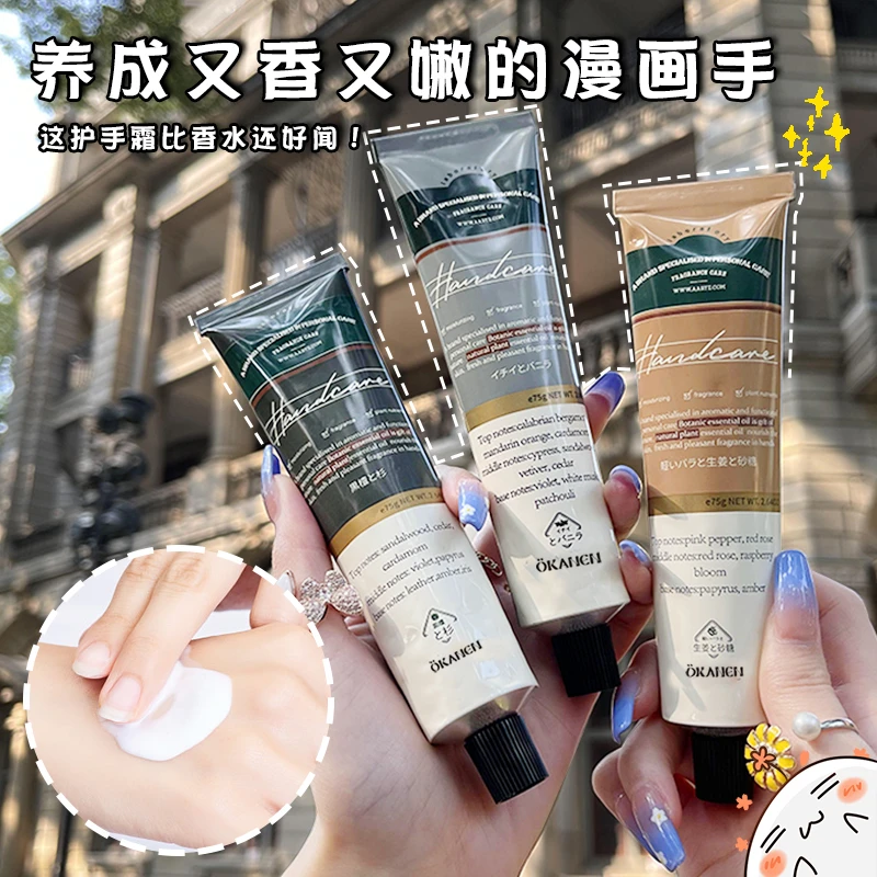 【邮政专属】香水香氛护手霜男女通用香草滋润清爽保湿提亮便携留香