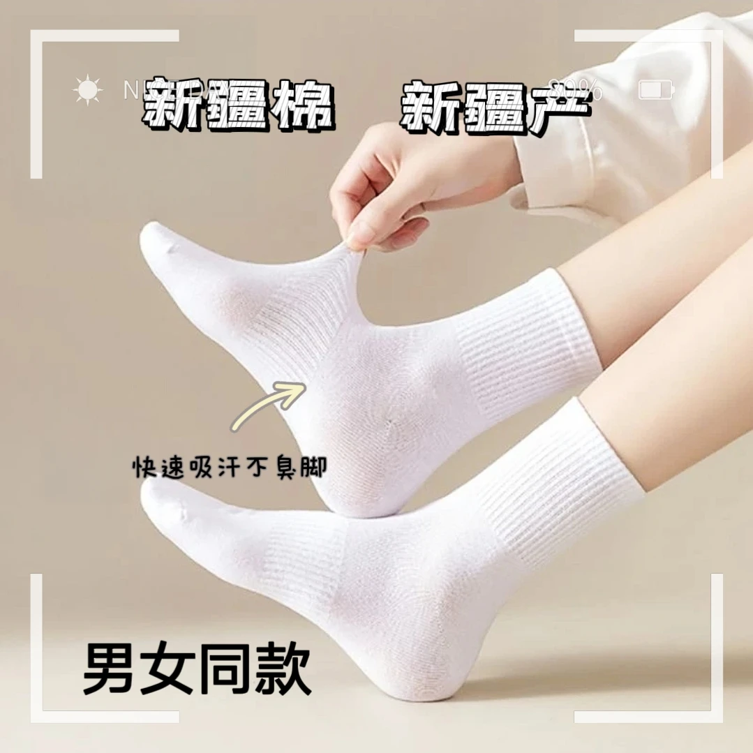 新疆包邮9双 棉袜中长筒男女同款纯色男士袜吸汗防臭袜长筒袜子