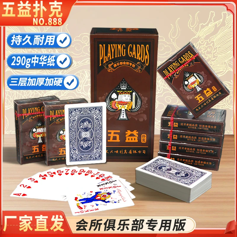 五益扑克牌工厂直供批发纯木桨加厚加硬灰蓝芯高档会所俱乐部推荐