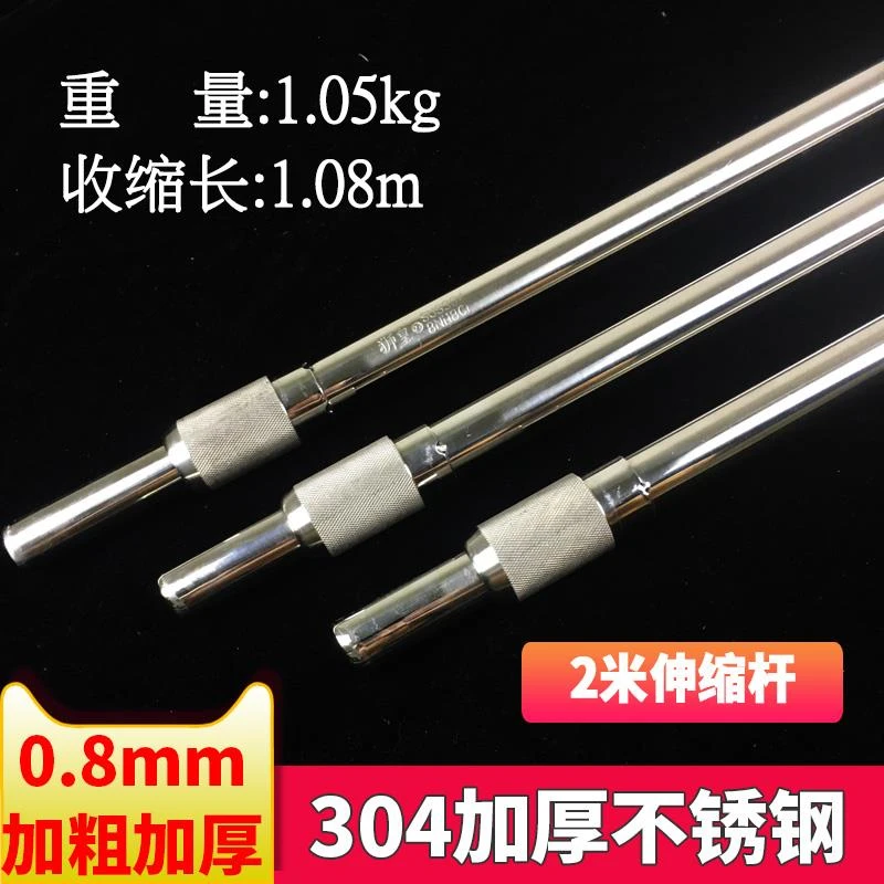 抄网伸缩杆抄巨物大物操网杆304不锈钢抄网头抄网杆8mm螺丝头