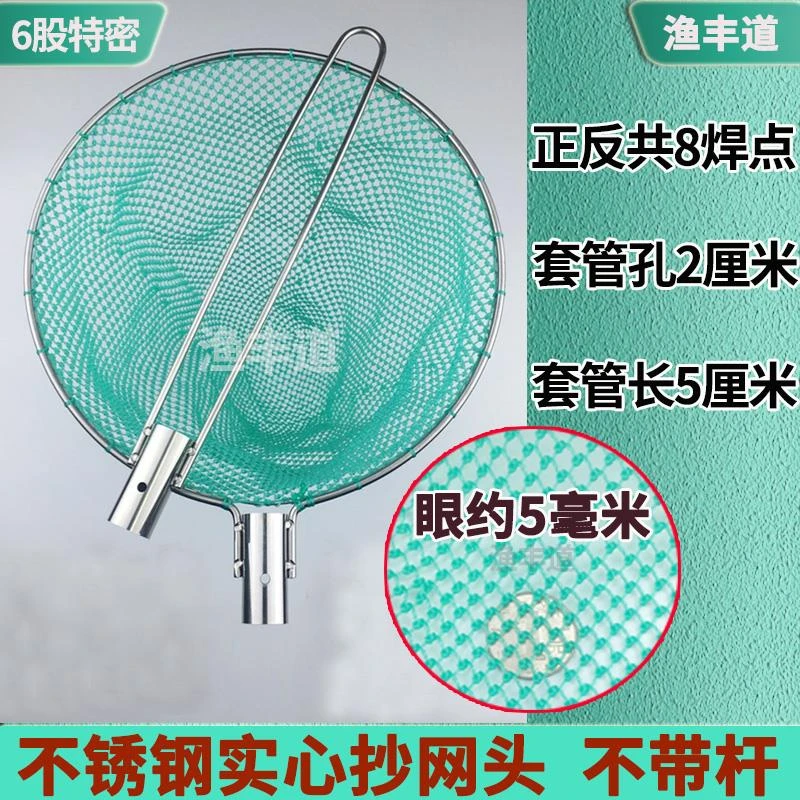 不锈钢抄网头配件实心钢圈抄网鱼网密捞鱼泥鳅黄鳝捉鱼打鱼网兜
