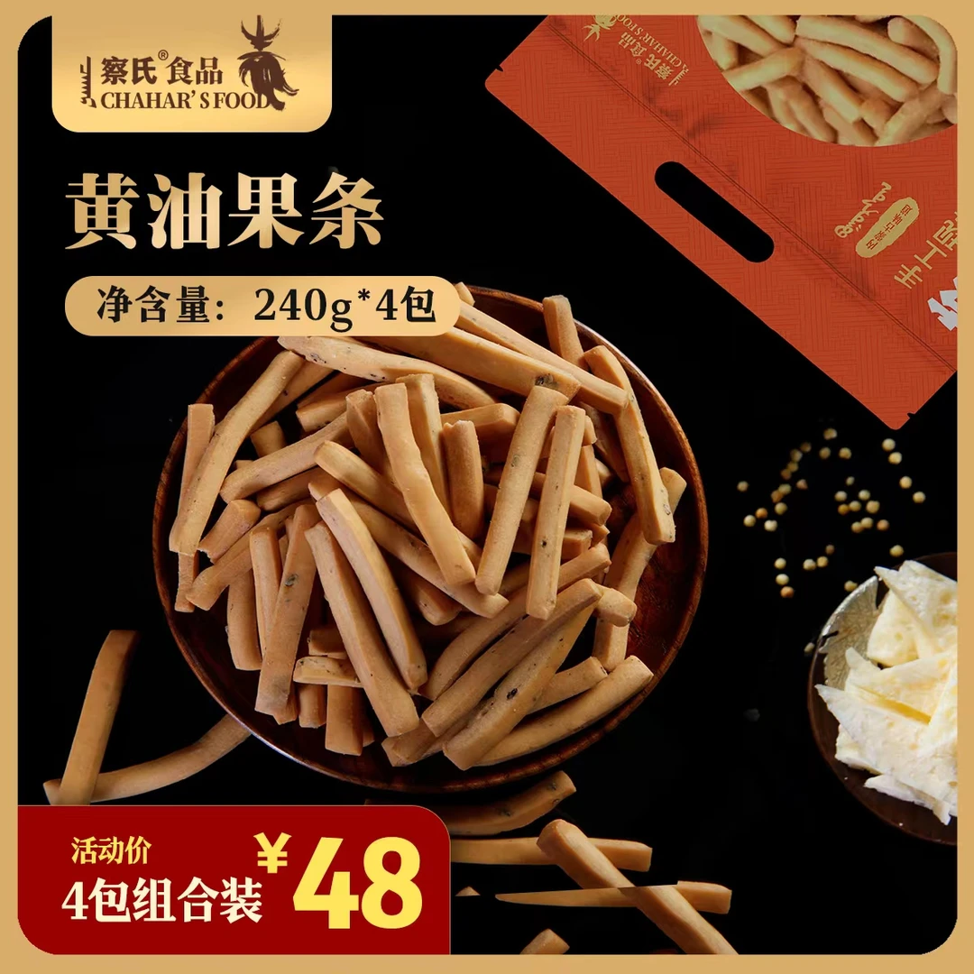 【新粉福利】黄油粿条茶点礼盒