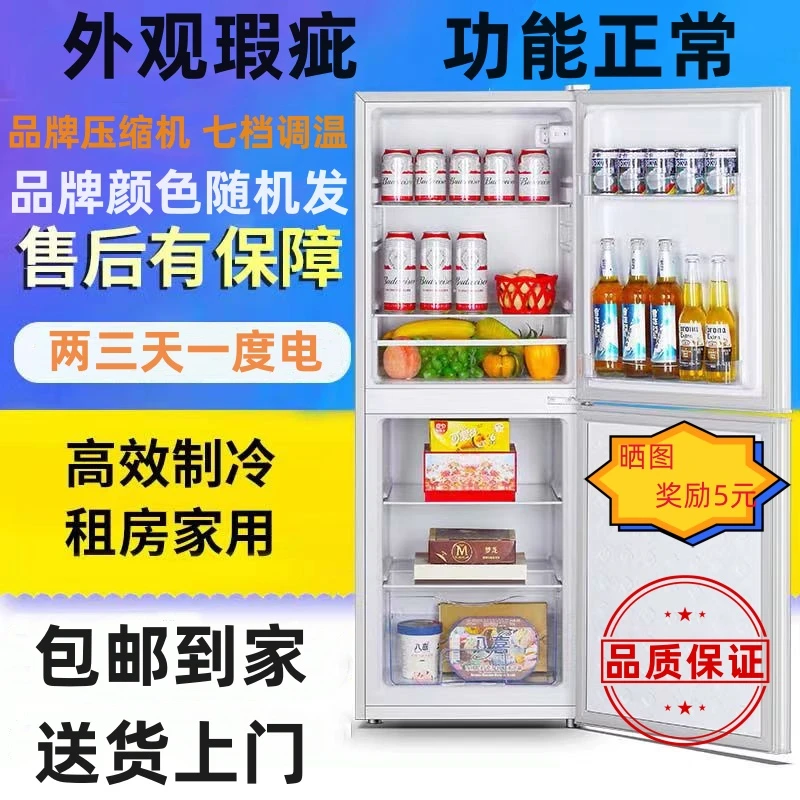 瑕疵冰箱宿舍家用商用直冷制冷调温全新原厂塑料发货全新小型