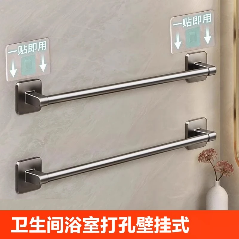 毛巾架子卫生间免打孔壁挂置物架浴室厕所洗手间收纳挂架厨房单杆