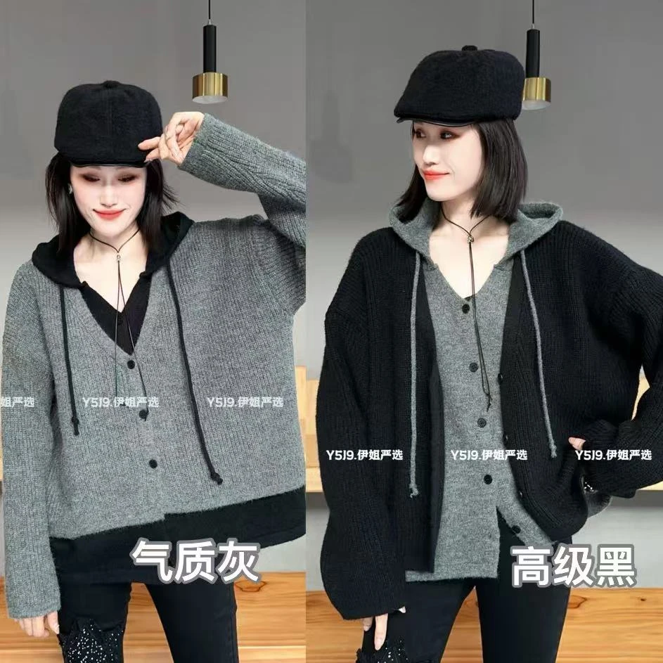 【YJ·高定】2024冬季撞色拼接开衫毛衣气质百搭假两件帽衫女 YY1321
