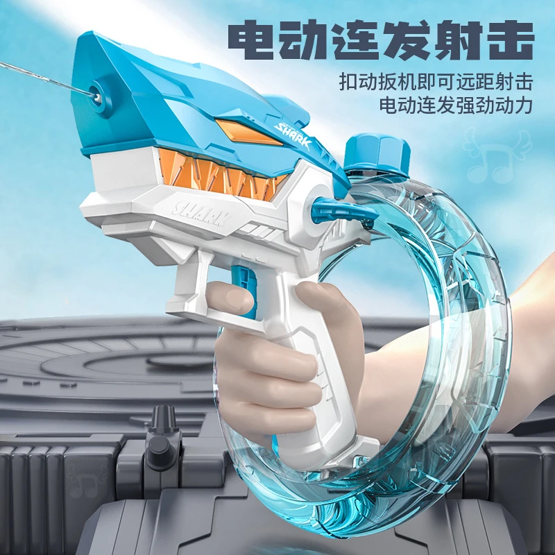 网红滋水枪儿童电动水枪玩具鲨鱼连发喷水打水仗男孩女孩2025新款